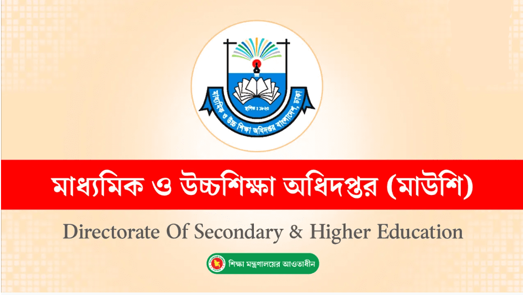 শিক্ষক-কর্মচারীদের বেতন নিয়ে মাউশির জরুরি নির্দেশনা