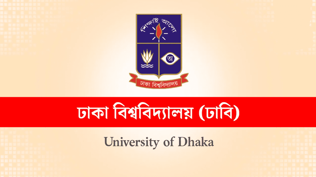 ঢাবির বিজ্ঞান ইউনিটের ভর্তি পরীক্ষার ফল প্রকাশ