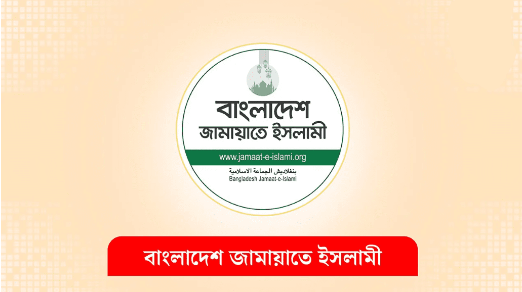 প্রতিদ্বন্দ্বী প্রার্থীর ওপর হামলা শিষ্টাচারের লঙ্ঘন : জামায়াত