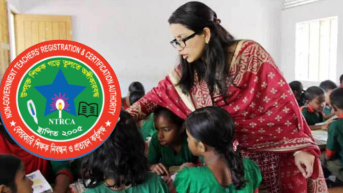 ৬৭ হাজার শিক্ষক নিয়োগে বিশেষ বিজ্ঞপ্তি প্রকাশ