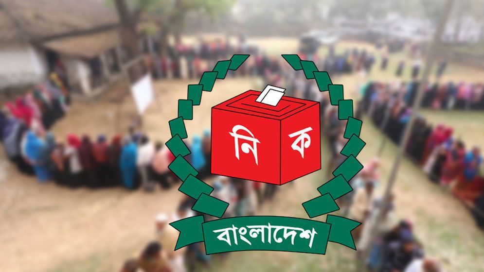 নির্বাচন ঘিরে সংঘাত সহিংসতার আশঙ্কা