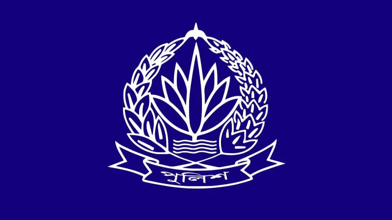 পুলিশের ঊর্ধ্বতন ১৪ কর্মকর্তাকে বদলি