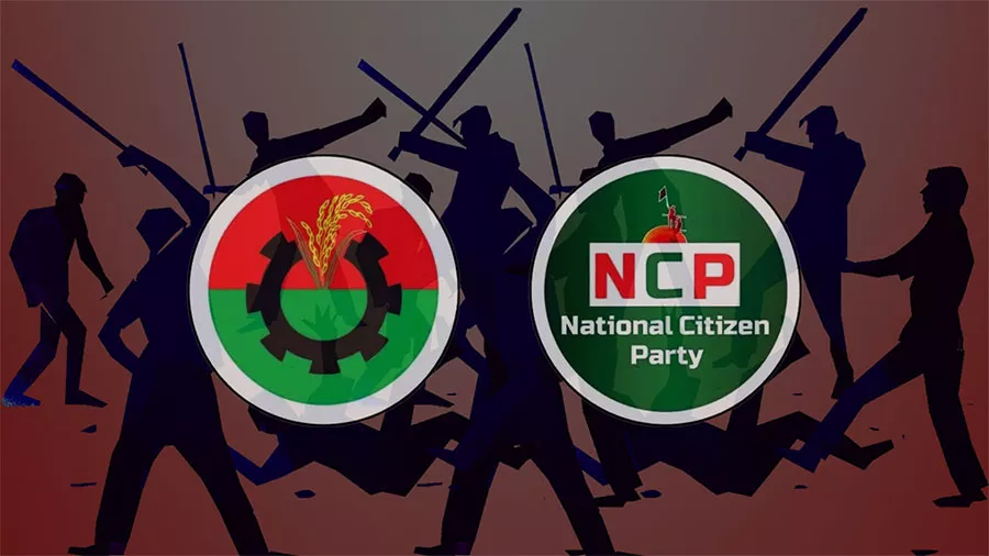 বিএনপির সঙ্গে জামায়াতের পর এনসিপির সংঘর্ষ: ভোটের আগেই ক্ষমতার লড়াইয়ে কি সংঘাত বাড়ছে?