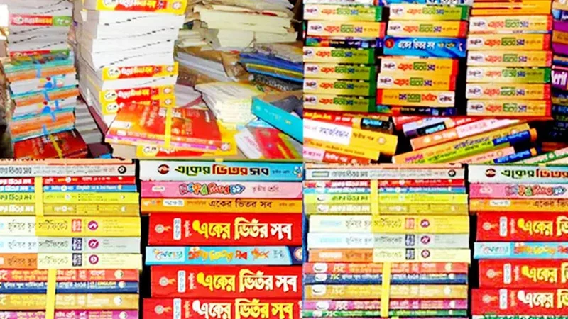 নোট-গাইড ও কোচিং বন্ধে কঠোর অবস্থান