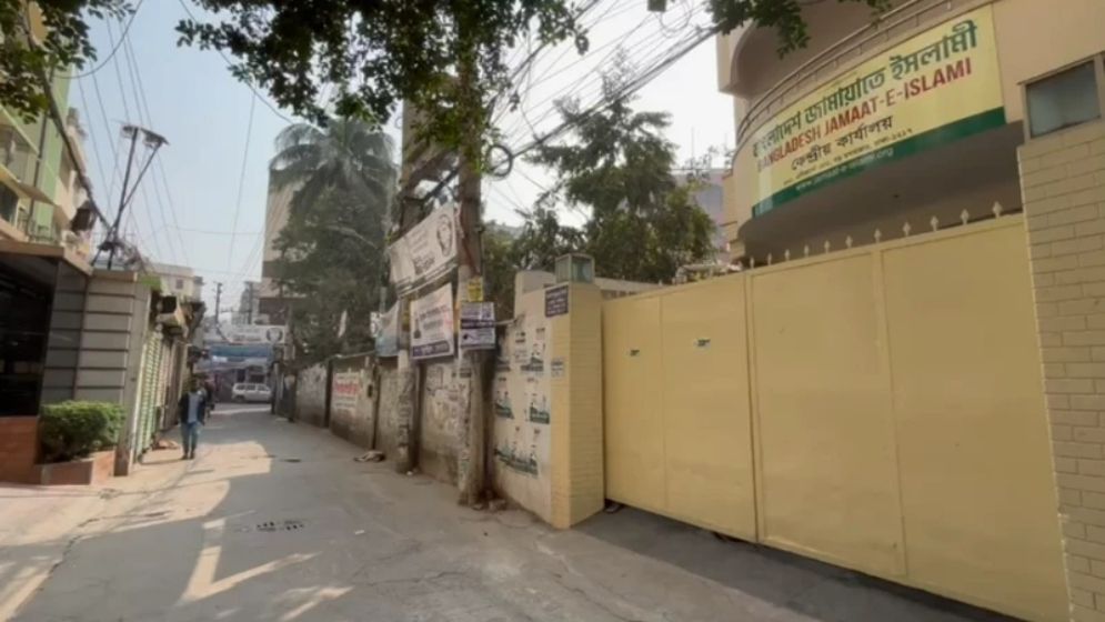 জামায়াতে ইসলামীর কার্যালয় শুনশান, নেতাকর্মীর দেখা নেই