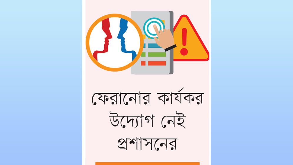 সন্ত্রাসী বড় সাজ্জাদে অস্থির চট্টগ্রাম