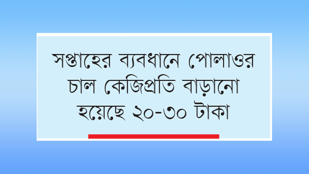 ঈদ বাজারে ফের অসাধু চক্রের কারসাজি