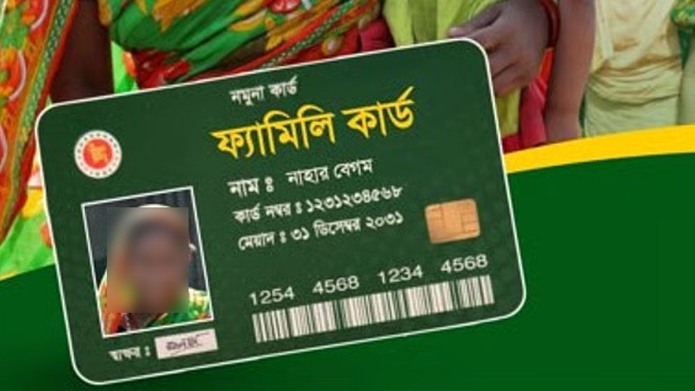 ঈদের আগেই ফ্যামিলি কার্ড পাচ্ছেন তিন গ্রামের লোকজন