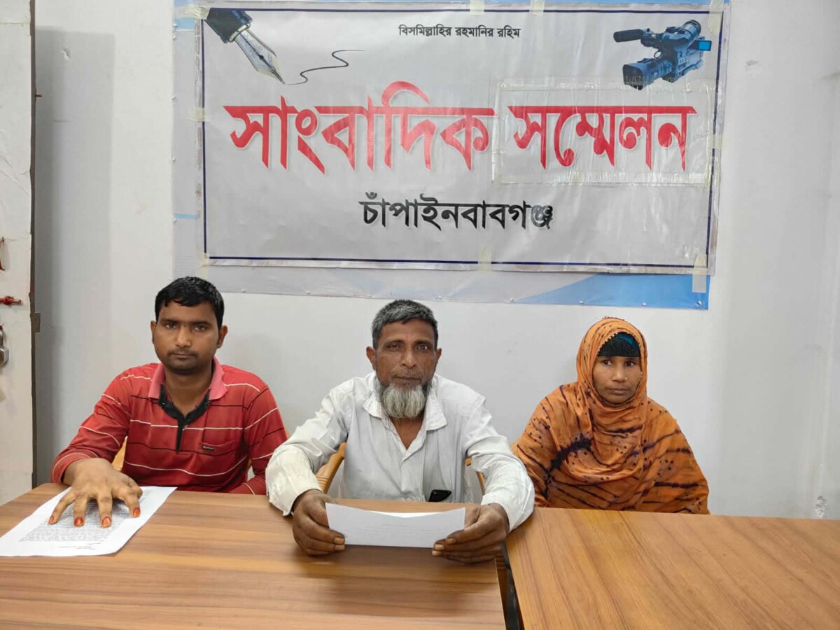 চাঁপাইনবাবগঞ্জের গোমস্তাপুর উপজেলায়  ভুক্তভোগীর সংবাদ সম্মেলন