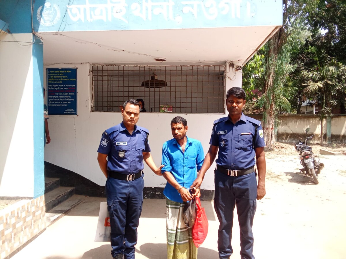 আত্রাই থানা পুলিশের অভিযানে এজাহারভুক্ত আসামী গ্রেফতার