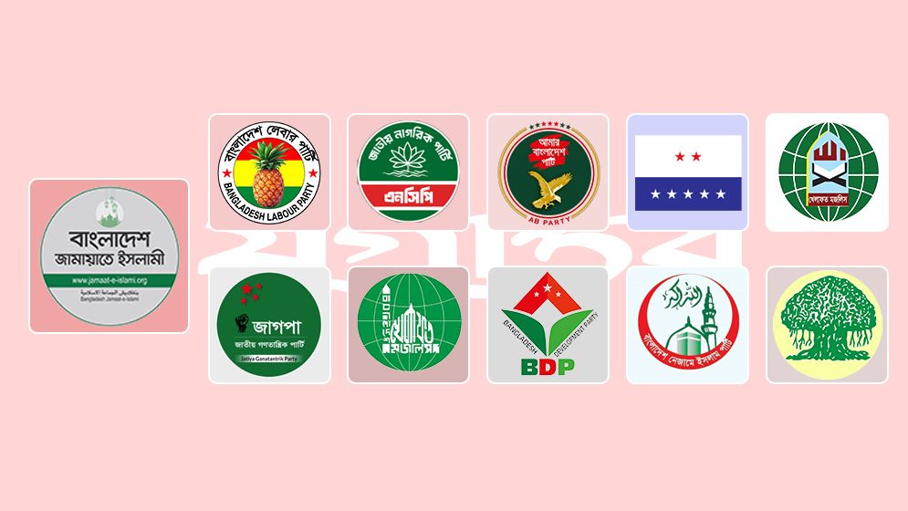 আইনি মারপ্যাঁচে আসন হারাতে পারেন জামায়াত জোটের প্রার্থী