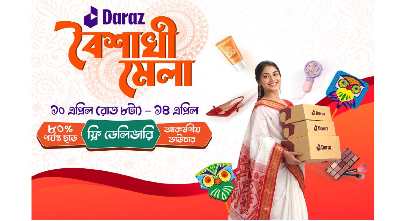 ৮০% পর্যন্ত বিশাল ছাড়ে শুরু হলো ‘দারাজ বৈশাখী মেলা’