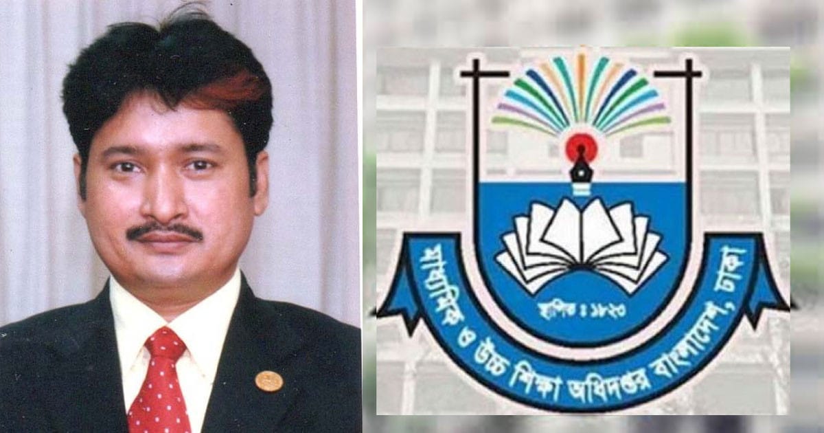 মাউশির মহাপরিচালক ড. খান মইনুদ্দিন আল মাহমুদ