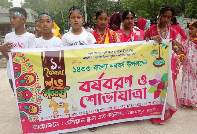 সারাদেশের ন্যায় নওগাঁর নিয়ামতপুরে বর্ণিল আয়োজনে বাংলা নববর্ষ ১৪৩৩ উদযাপন।