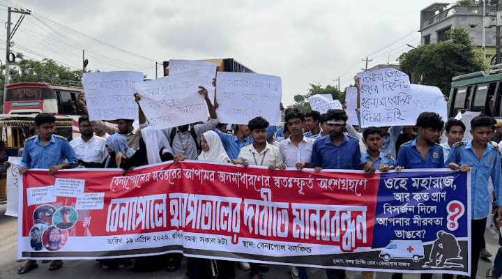 বেনাপোলে হাসপাতালের দাবিতে বিক্ষোভ সমাবেশ, মানববন্ধনের পর সড়ক অবরোধ