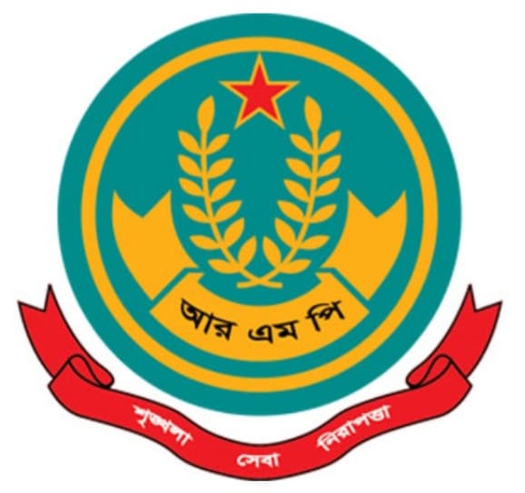 আরএমপির ১১ পুলিশ কর্মকর্তার রদবদল