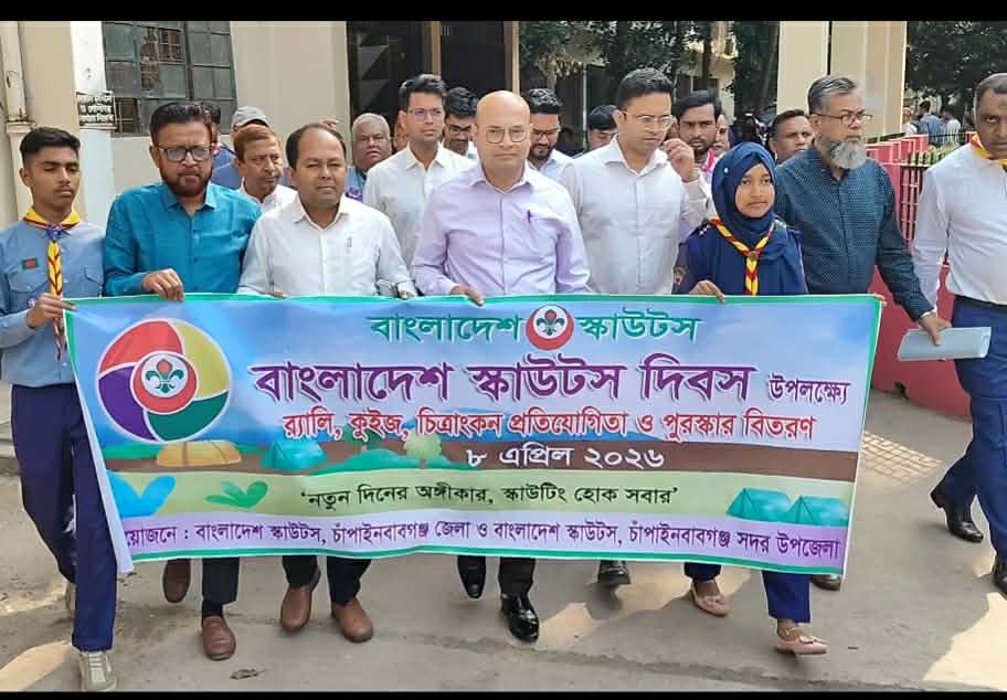চাঁপাইনবাবগঞ্জ জেলায় বর্ণাঢ্য স্কাউট র‍্যালি অনুষ্ঠিত