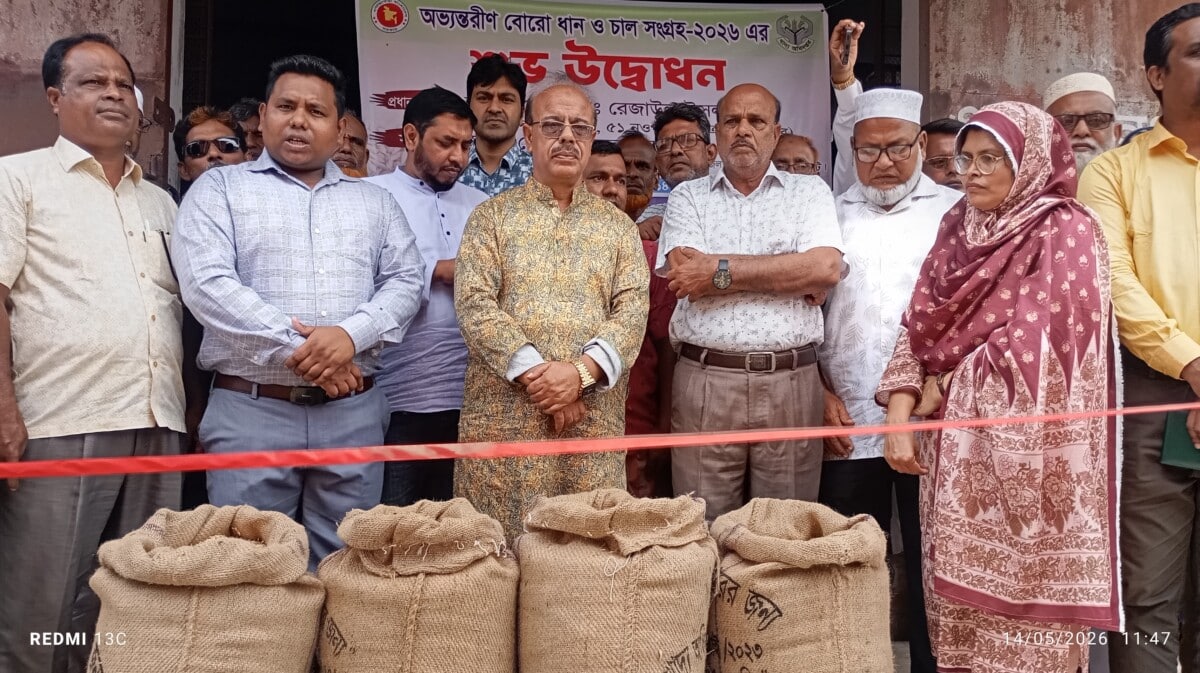 আত্রাইয়ে অভ্যন্তরীণ বোরো ধান-চাল  সংগ্রহের উদ্বোধন