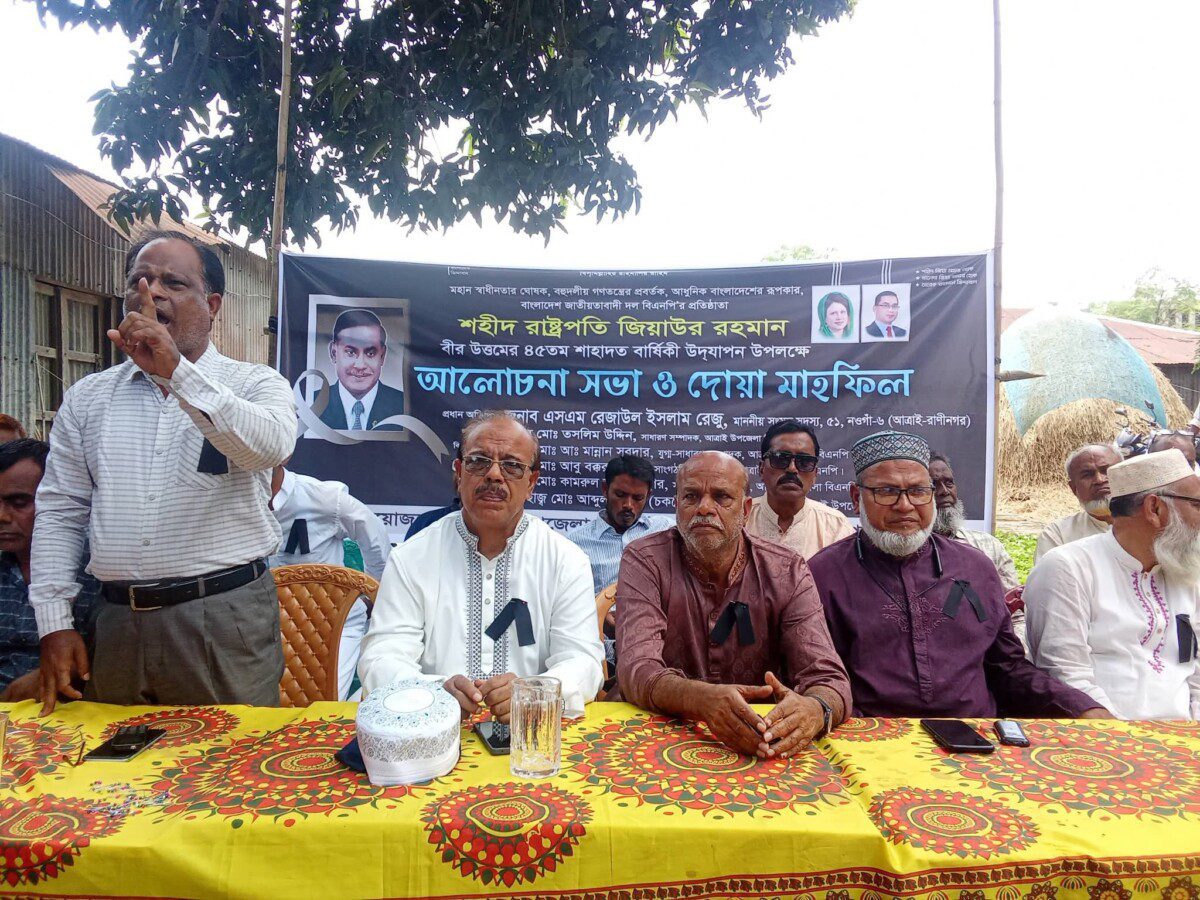 আত্রাইয়ে শহীদ রাষ্ট্রপতি জিয়াউর রহমানের শাহাদাৎ বার্ষিকী পালন