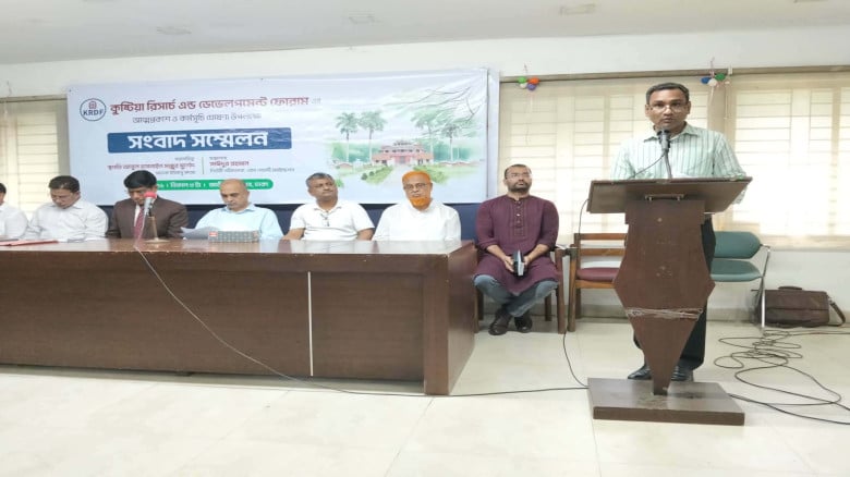 কুষ্টিয়া রিসার্চ এন্ড ডেভেলপমেন্ট ফোরামের আত্মপ্রকাশ
