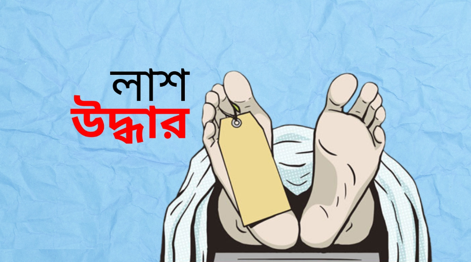 ঢাকায় ৩০ ঘণ্টার ব্যবধানে জোড়া দম্পতিসহ ১৩ লাশ