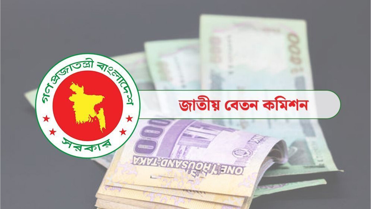 পে স্কেল: সর্বনিম্ন গ্রেডের মূল বেতন কত?