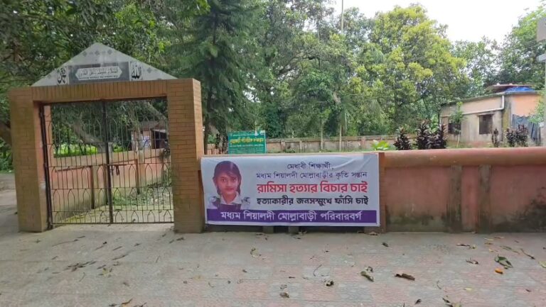 শিশু রামিসা ধর্ষণ ও হত্যা মামলার রায়ে সন্তুষ্ট মুন্সীগঞ্জের স্বজনরা, দ্রুত কার্যকরের দাবি।