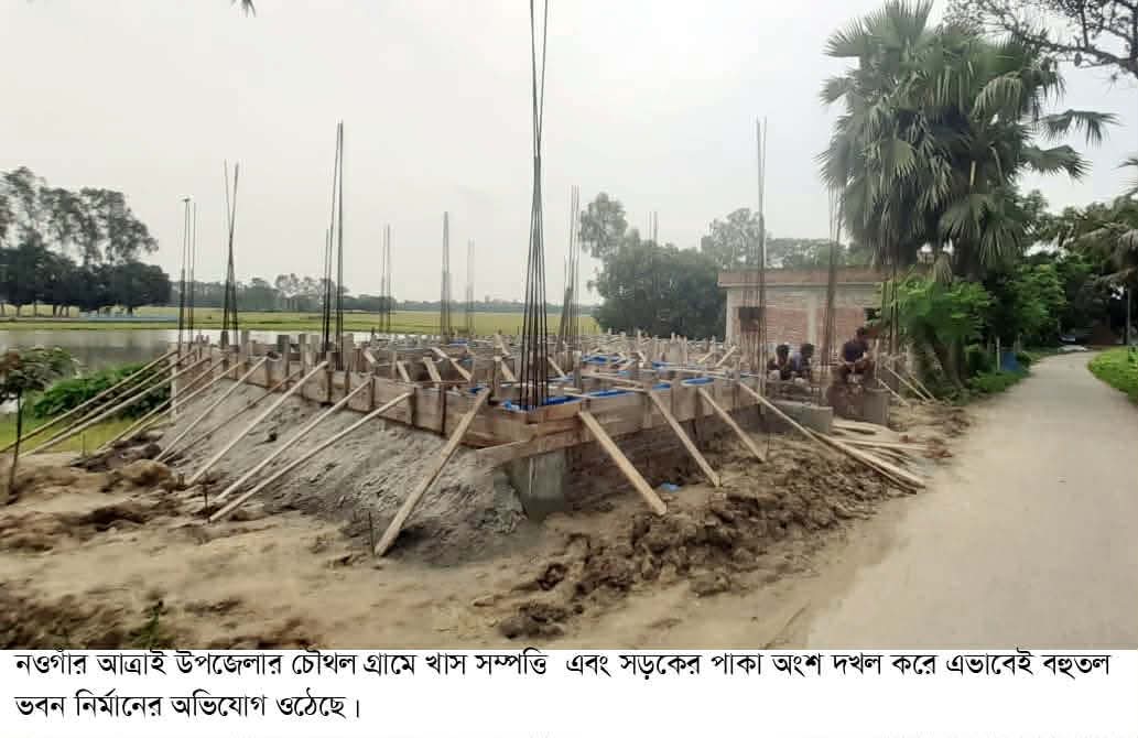 আত্রাইয়ে খাস সম্পত্তিতে বহুতল ভবন নির্মানের অভিযোগ