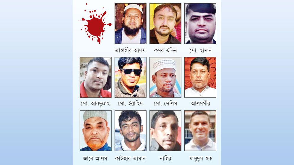 ১১ হত্যা মামলার চার্জশিট হয়নি কোনোটিরই