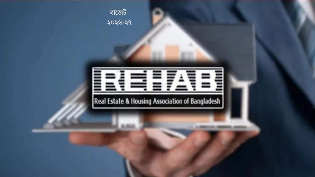 আবাসন খাতে প্রত্যাশিত প্রণোদনা নেই, নির্মাণ ব্যয় বাড়ার শঙ্কা