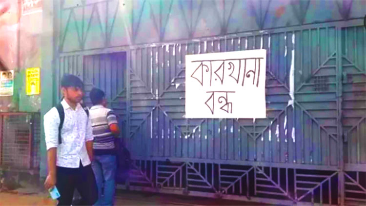 ৫ আগস্ট থেকে চলতি জুন: সংকট-অস্থিরতায় ৭ শিল্প এলাকায় ৪৫৭ কারখানার ৮৬% স্থায়ীভাবে বন্ধ