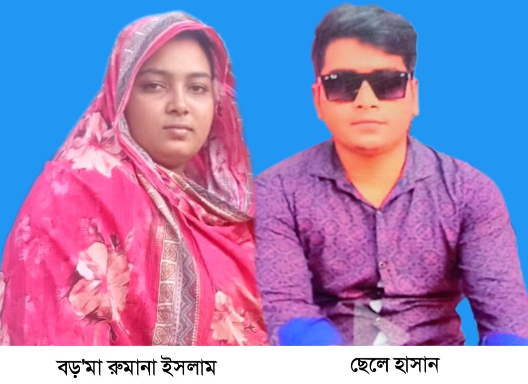 হরিনাকুন্ডুতে বড়মা’য়ের সাথে ছেলের পরোকিয়া রাতের আঁধারে লাপাত্তা প্রেমিক যুগল