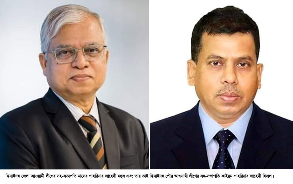 ঝিনাইদহে আওয়ামী লীগের সাবেক এমপি ও মেয়র জামায়াতে যোগদানের গুঞ্জন