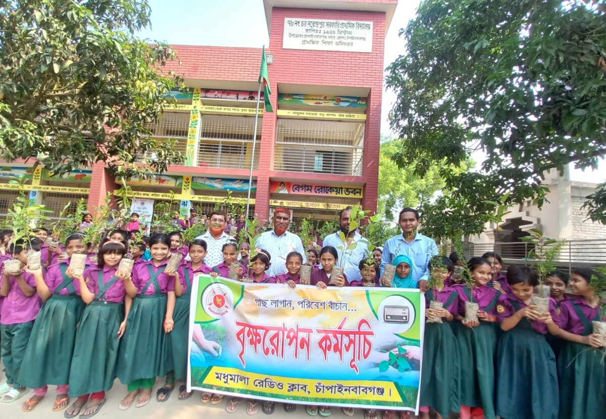 চাঁপাইনবাবগঞ্জে মধুমালা রেডিও ক্লাবের গাছ বিতরণ