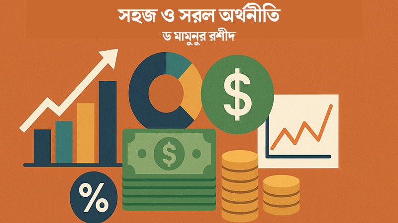 হাওয়া ভবন বাজেট ১০১: বাজেটের “আকার” বেড়েছে কিন্তু “উকার” কমেছে