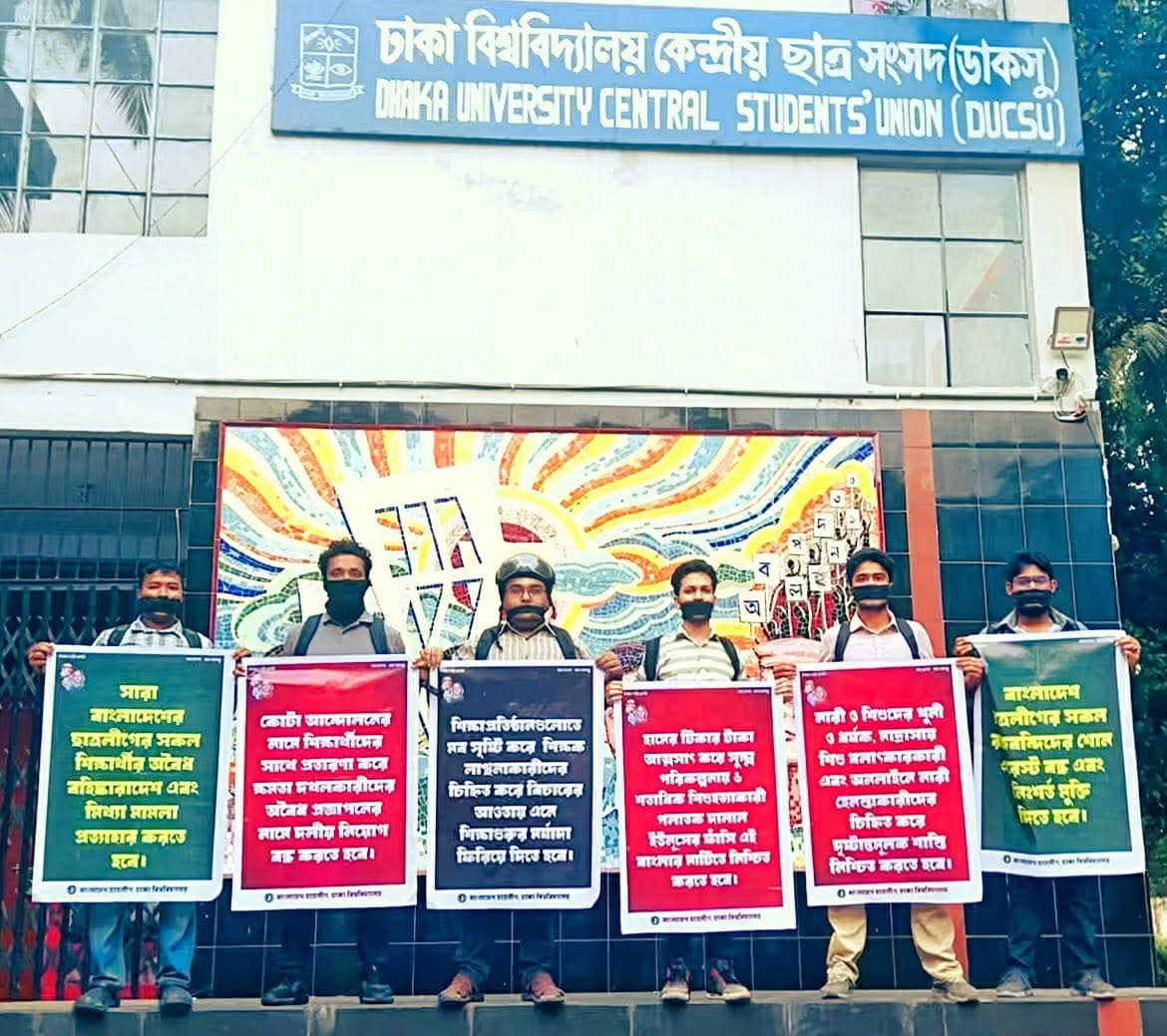 “বাংলাদেশি শিক্ষার্থীদের স্বপ্ন ও আশা- আকাঙ্ক্ষা যেভাবে গুঁড়িয়ে দেওয়া হয়েছে” – দ্যা ডিপ্লোম্যাট