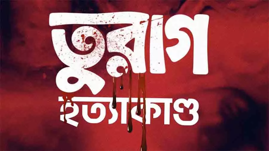 তুরাগে আওয়ামী লীগের ৩ কর্মীর লাশ উদ্ধার: পরিবারের দাবি রাজনৈতিক হত্যাকাণ্ড, সরকারের ‘না’