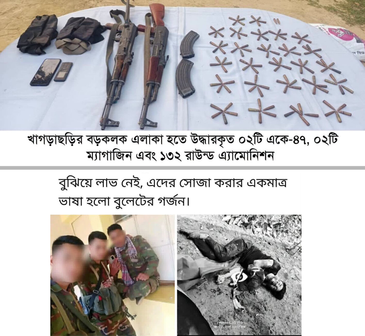 দীর্ঘদিন পর ফের উত্তপ্ত পার্বত্যাঞ্চল: সেনাবাহিনী-সশস্ত্র সংগঠন সংঘর্ষে নিহত ১, স্থানীয়ভাবে সেনাসদস্য নিহতের দাবি