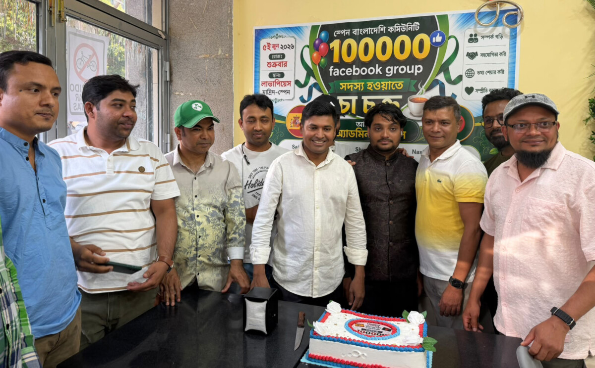মাদ্রিদে বাংলাদেশিদের গর্বের উৎসব, এক লাখ সদস্যে পৌঁছাল কমিউনিটি গ্রুপ