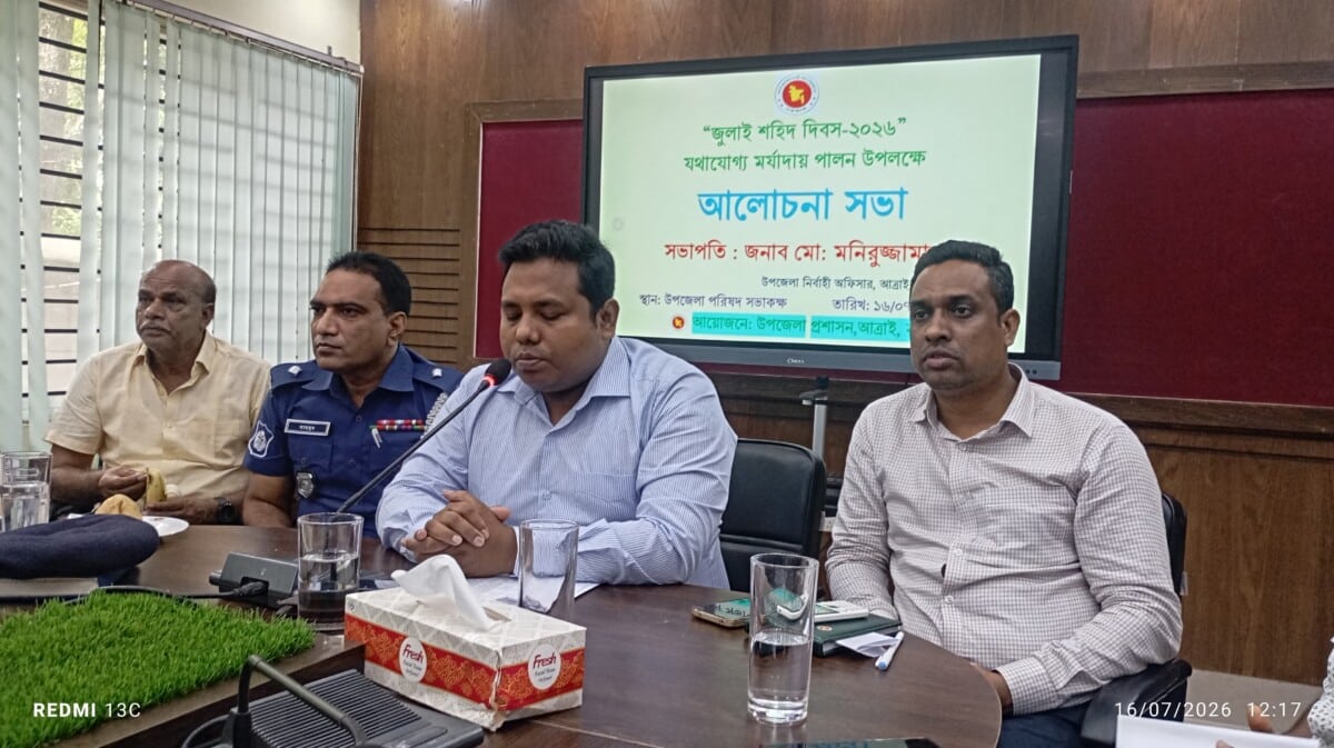 আত্রাইয়ে জুলাই শহীদ দিবস২০২৬ পালিত