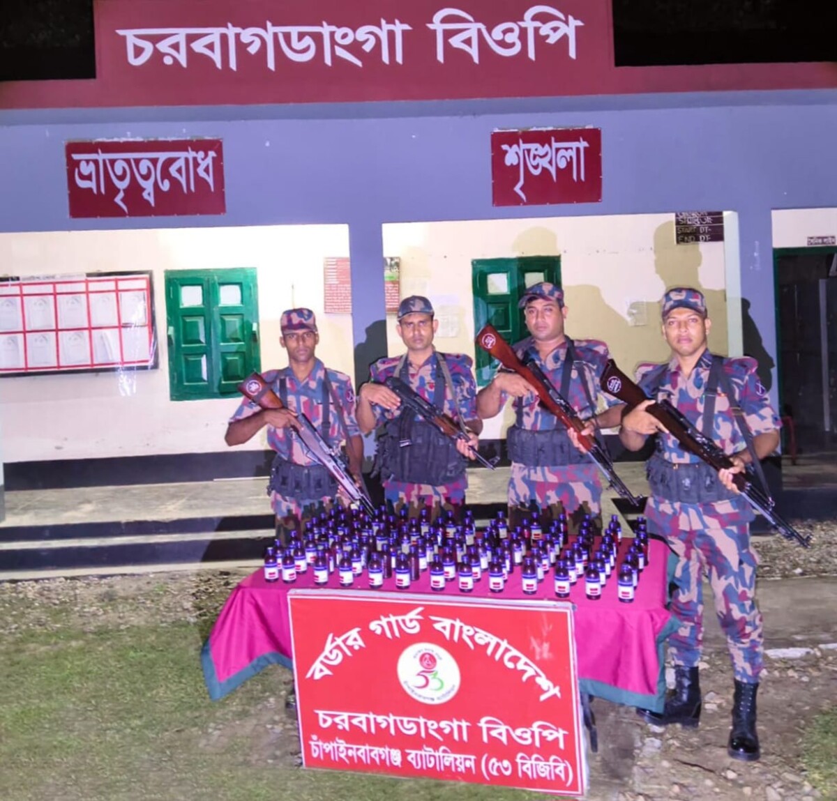 চাঁপাইনবাবগঞ্জ সীমান্তে ৫৩ বিজিবির অভিযানে বিপুল পরিমান ভারতীয় নেশাজাতীয় এস্কাফ সিরাপ জব্দ।