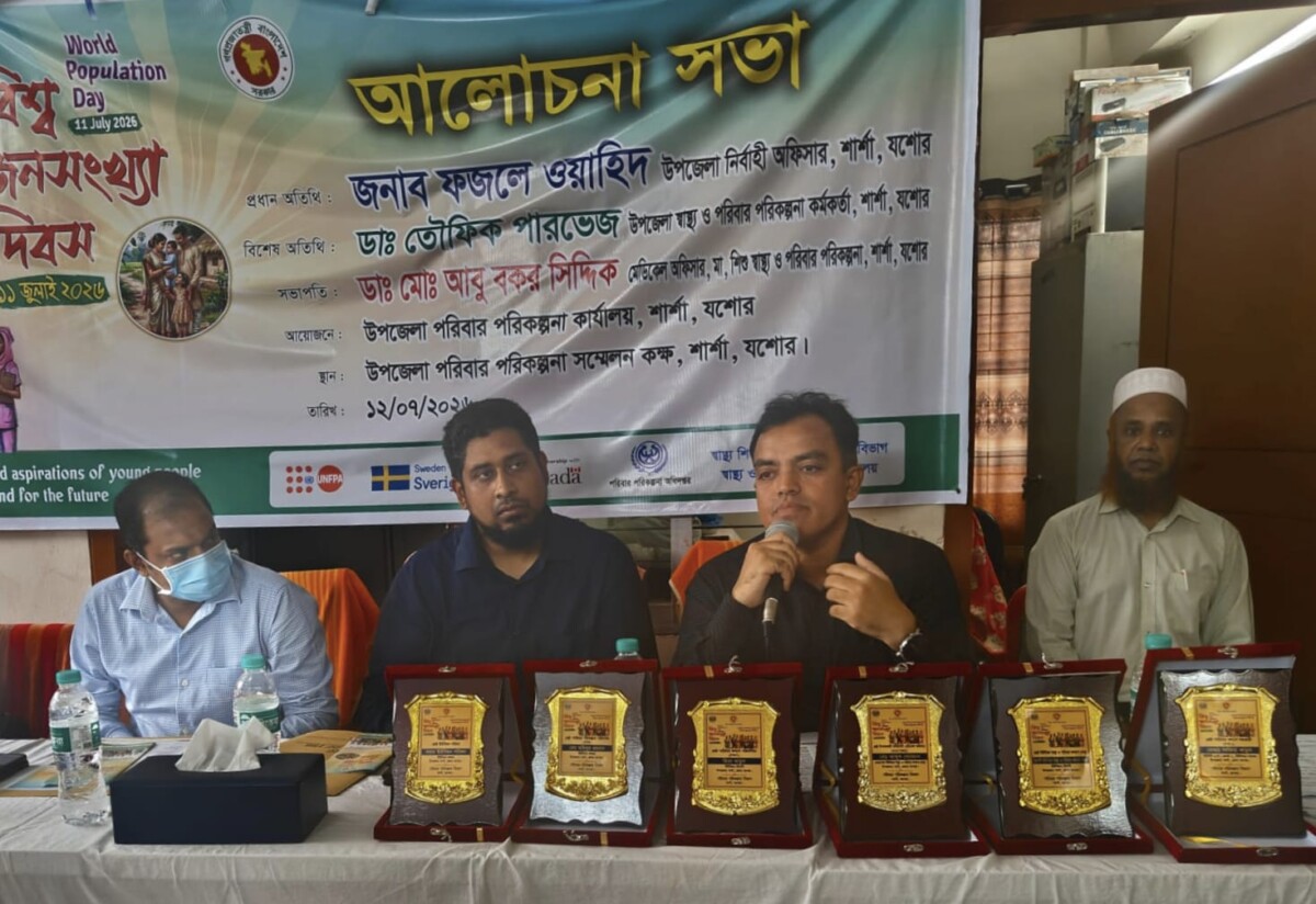 শার্শায় বিশ্ব জনসংখ্যা দিবস পালিত