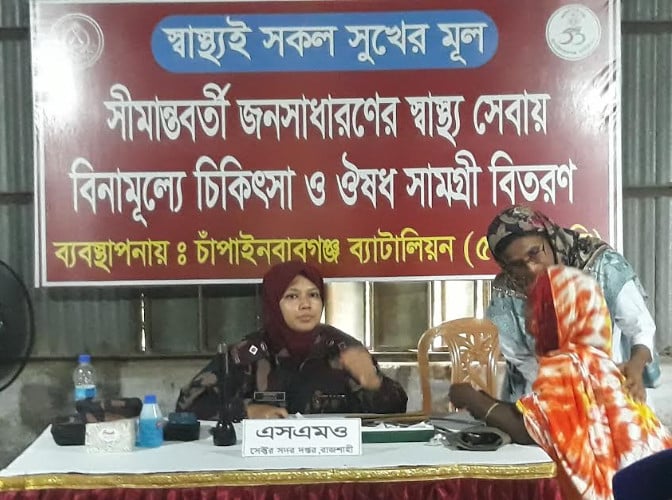 চাঁপাইনবাবগঞ্জে ৫৩ বিজিবির উদ্যোগে বিনামূল্যে চিকিৎসা ক্যাম্প, সেবা পেলেন ২ হাজার মানুষ