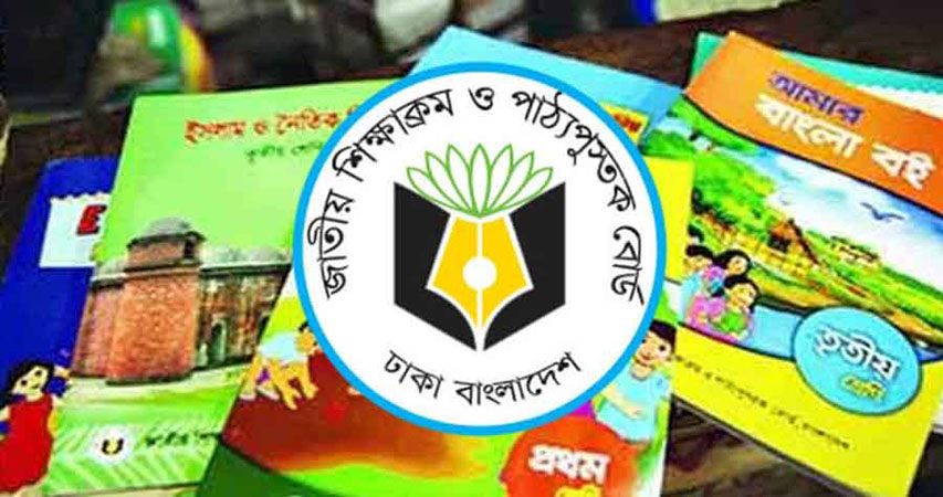 এনসিটিবিতে দুর্নীতির পাহাড়: এক বছরে ২৭১১ কোটি টাকার মহালুটপাট