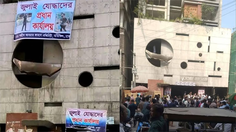 সারাদেশে আওয়ামী লীগের পার্টি অফিস গুঁড়িয়ে দিয়েছিলাম, ছাত্রদল সভাপতি রাকিবের স্বীকারোক্তি