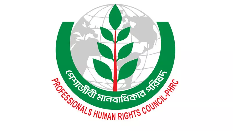 মানবাধিকার লঙ্ঘনের বিভিন্ন ঘটনার তদন্ত দাবি পেশাজীবী মানবাধিকার পরিষদের
