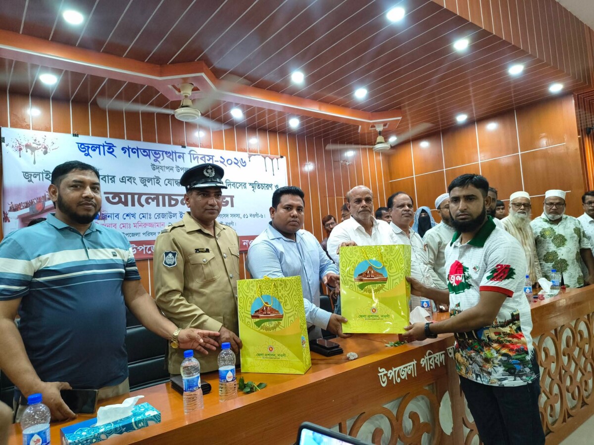 আত্রাইয়ে নানা আয়োজনে গণঅভ্যুত্থান দিবস পালন