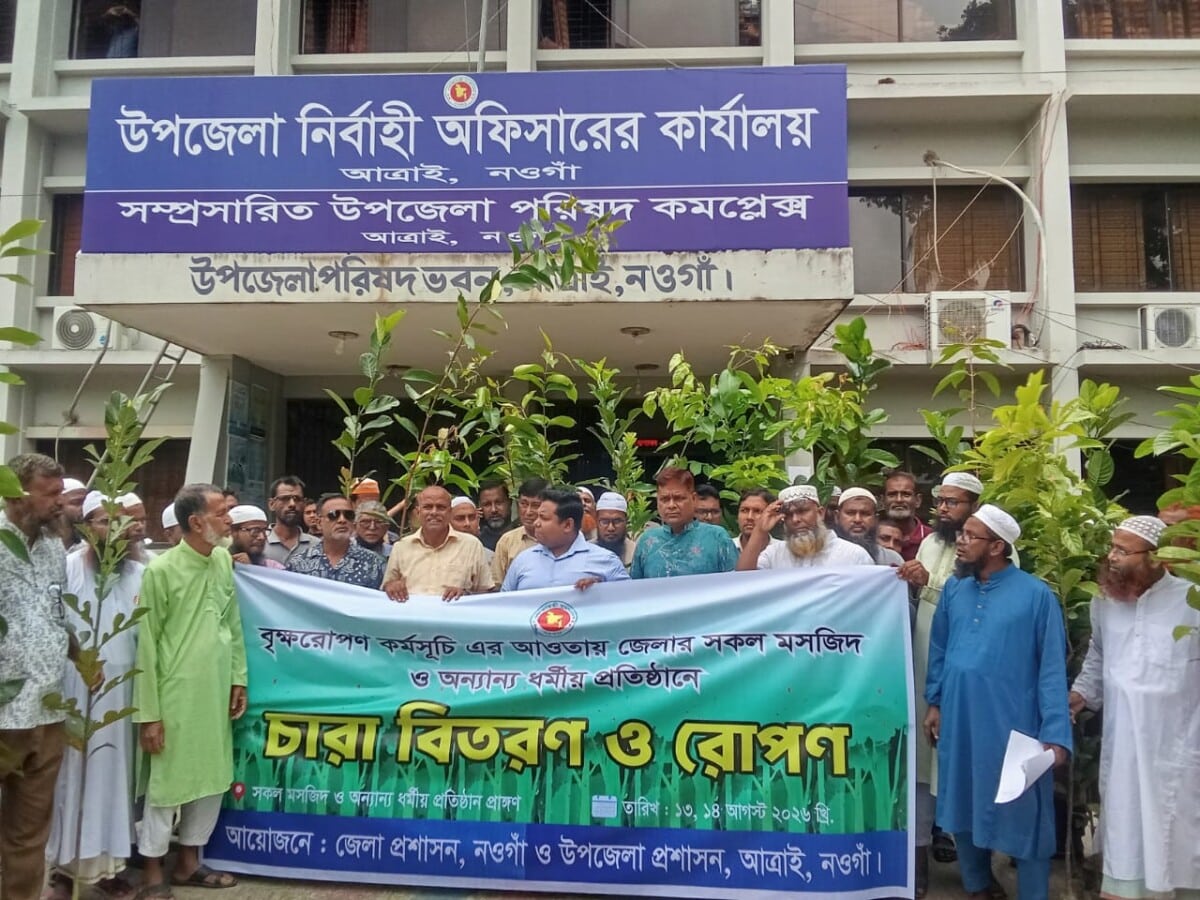 আত্রাইয়ে চারা বিতরণ ও রোপন কার্যক্রম অনুষ্ঠিত