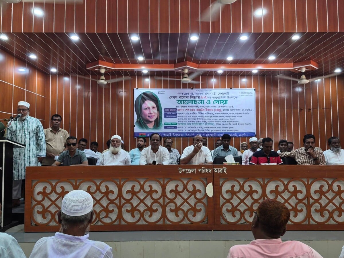 আত্রাইয়ে সাবেক প্রধানমন্ত্রী বেগম খালেদা জিয়ার জন্মবার্ষিকীতে দোয়া ও আলোচনা সভা
