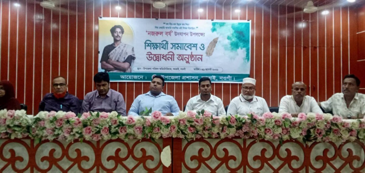 আত্রাইয়ে নজরুল জয়ন্তীতে শিক্ষার্থী সমাবেশ ও সাংস্কৃতিক অনুষ্ঠান